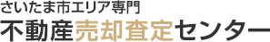 岡山エリア専門 不動産売却査定センター
